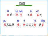 第23课 童年的发现（课件）部编版语文五年级下册