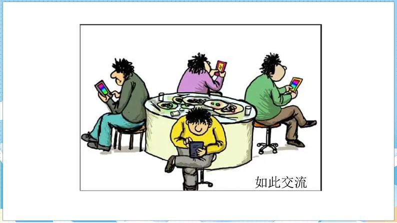 第八单元 习作：漫画的启示（课件）部编版语文五年级下册第3页