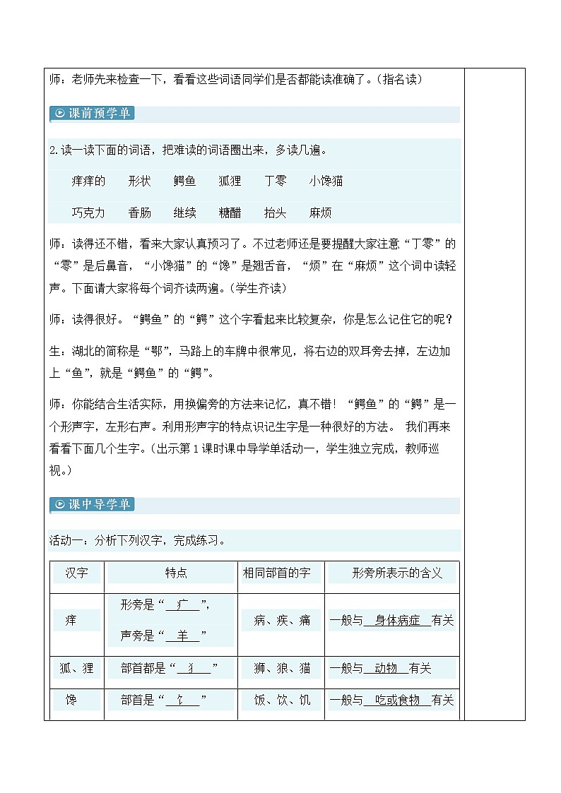 17 我变成了一棵树第3页