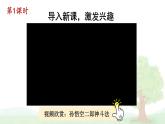 17 我变成了一棵树 精品配套课件教案+学习单 23春三年级语文下册