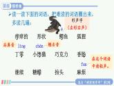 17 我变成了一棵树 精品配套课件教案+学习单 23春三年级语文下册