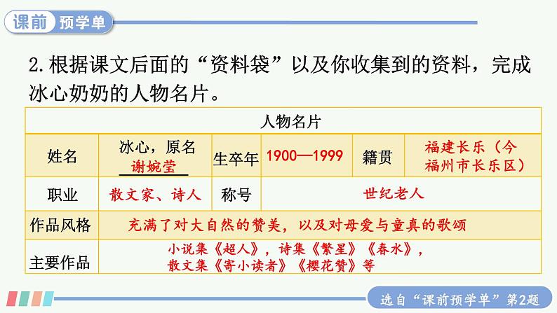 20 肥皂泡 精品配套课件教案+学习单 23春三年级语文下册03