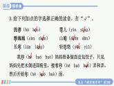 20 肥皂泡 精品配套课件教案+学习单 23春三年级语文下册