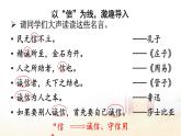21 我不能失信 精品配套课件教案+学习单 23春三年级语文下册