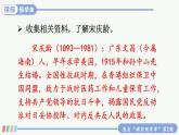 21 我不能失信 精品配套课件教案+学习单 23春三年级语文下册