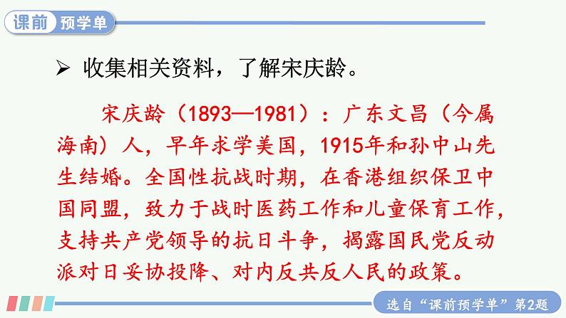 21 我不能失信第3页