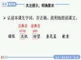 21 我不能失信 精品配套课件教案+学习单 23春三年级语文下册