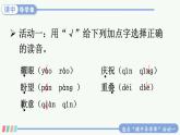 21 我不能失信 精品配套课件教案+学习单 23春三年级语文下册