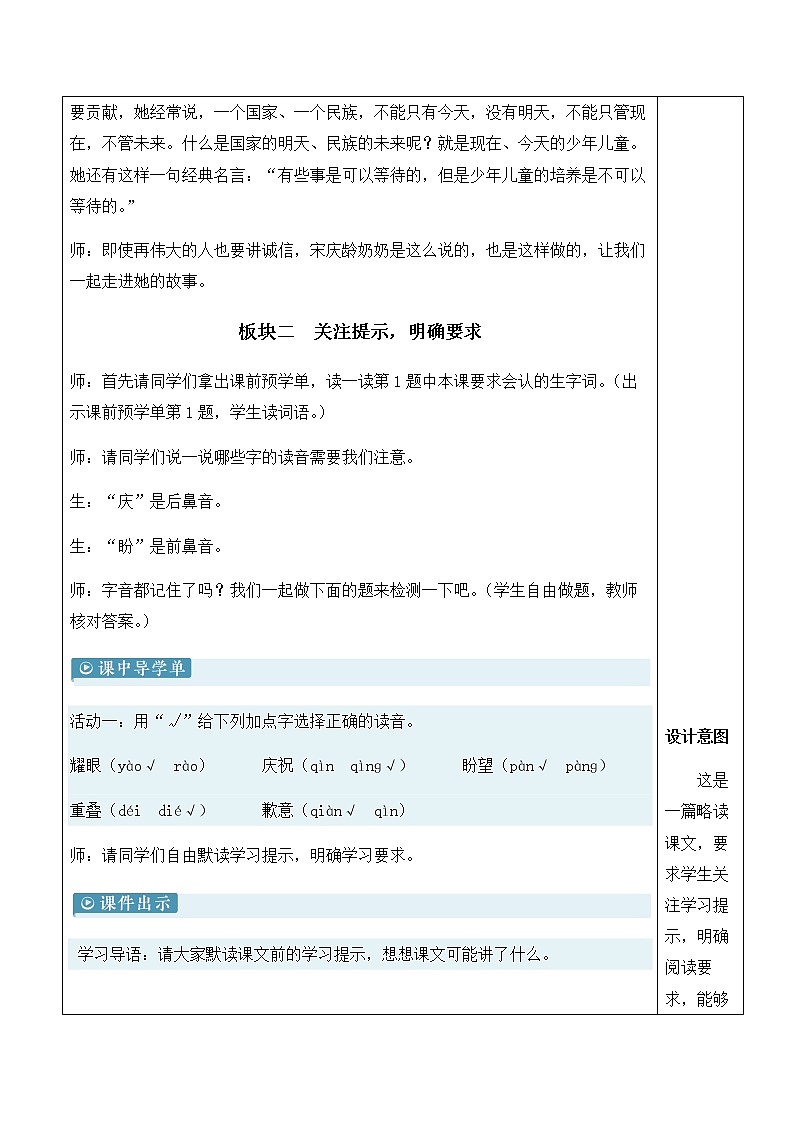 21 我不能失信第3页