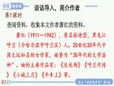 24 火烧云 精品配套课件教案+学习单 23春三年级语文下册
