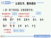 25 慢性子裁缝和急性子顾客 精品配套课件教案+学习单 23春三年级语文下册