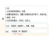25 慢性子裁缝和急性子顾客 精品配套课件教案+学习单 23春三年级语文下册