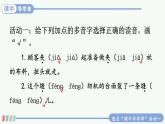 25 慢性子裁缝和急性子顾客 精品配套课件教案+学习单 23春三年级语文下册