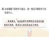 26 方帽子店 精品配套课件教案+学习单 23春三年级语文下册