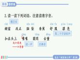 26 方帽子店 精品配套课件教案+学习单 23春三年级语文下册