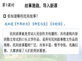 27 漏 精品配套课件教案+学习单 23春三年级语文下册