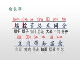 部编版一年级下册语文（上课课件）端午粽