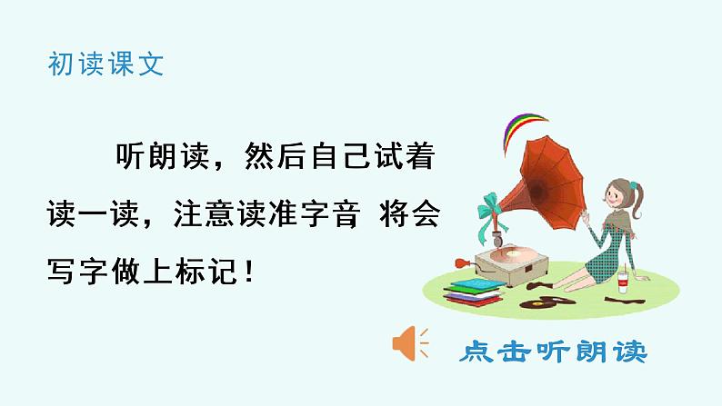 部编版一年级下册语文（上课课件）识字5 动物儿歌第3页