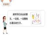 部编版一年级下册语文（上课课件） 文具的家