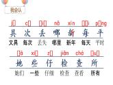 部编版一年级下册语文（上课课件） 文具的家