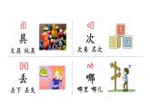 部编版一年级下册语文（上课课件） 文具的家