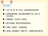 部编版二年级下册语文（教学课件）语文园地二