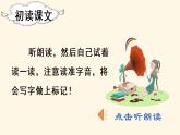 部编版二年级下册语文（教学课件）9. 枫树上的喜鹊