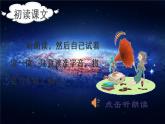 部编版二年级下册语文（教学课件）18.太空生活趣事多