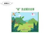 部编版二年级下册语文（教学课件）22.小毛虫