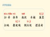 部编版二年级下册语文（教学课件）语文园地七
