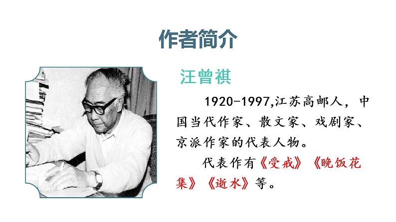 部编版三年级下册语文（教学课件）4.昆虫备忘录05