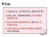 部编版三年级下册语文（教学课件）15.小虾