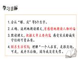部编版三年级下册语文（教学课件）21 我不能失信