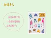 部编版三年级下册语文（教学课件）26.方帽子店