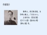 部编版四年级下册语文（教学课件）2.乡下人家