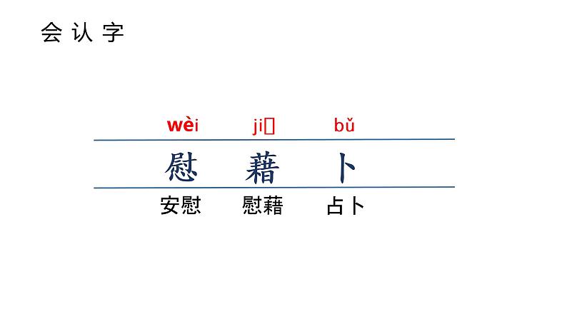 部编版四年级下册语文（教学课件）3.天窗第5页