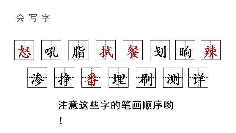 部编版四年级下册语文（教学课件）5.琥珀07