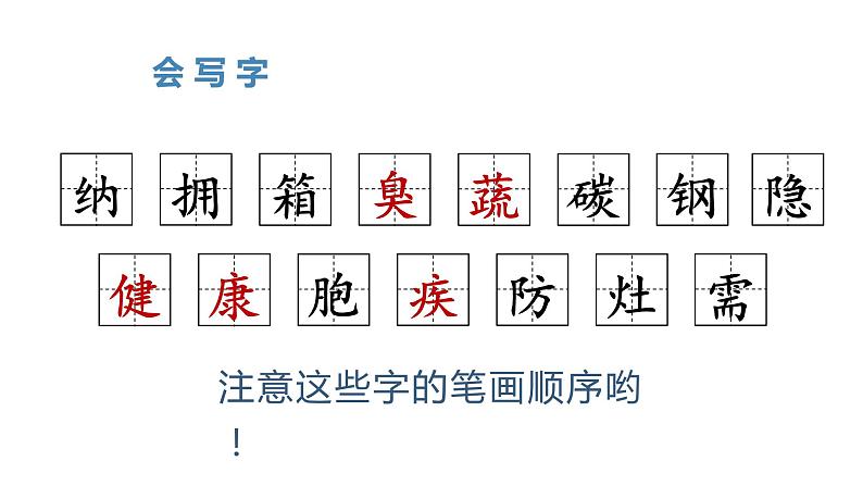 部编版四年级下册语文（教学课件）7.纳米技术就在我们身边第7页