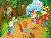 部编版四年级下册语文（教学课件）习作八  故事新编