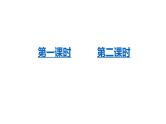 部编版四年级下册语文（教学课件）18.文言文二则