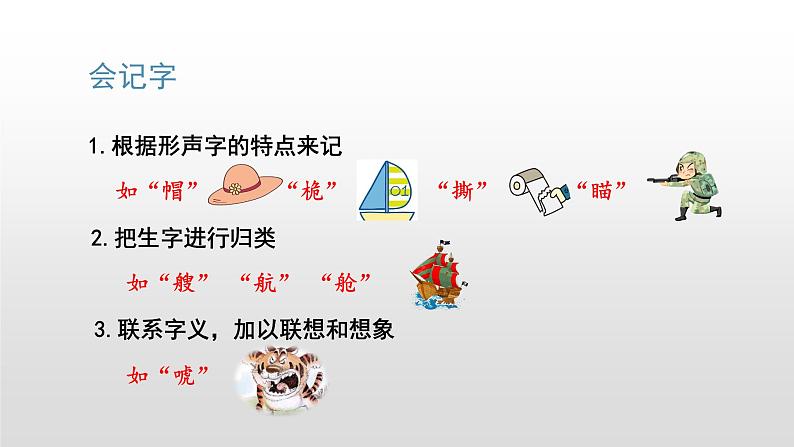 部编版五年级下册语文（教学课件）17 跳水第7页