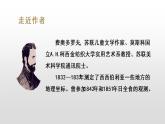 部编版五年级下册语文（教学课件）23 童年的发现