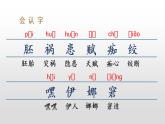 部编版五年级下册语文（教学课件）23 童年的发现