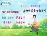 部編版語文六下  依依惜別（第一課時）授課課件+教案