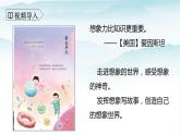 人教部编版三年级语文下册16《宇宙的另一边》第一课时PPT课件+教学设计+音视频素材