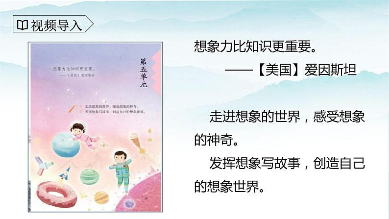 人教部编版三年级语文下册16《宇宙的另一边》第一课时PPT课件+教学设计+音视频素材02