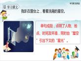 人教部编版三年级语文下册16《宇宙的另一边》第二课时PPT课件+教学设计