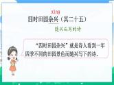 1 古诗词三首  课件+教案+素材
