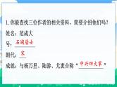 1 古诗词三首  课件+教案+素材
