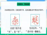 1 古诗词三首  课件+教案+素材